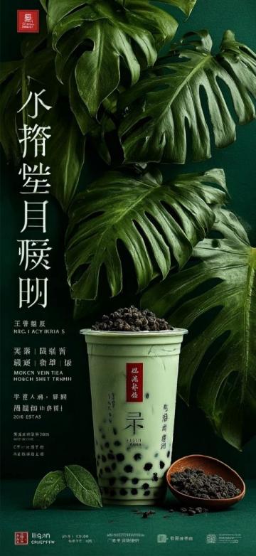 招募加盟：上海唐延茶茶飲項目，尋求合作伙伴！