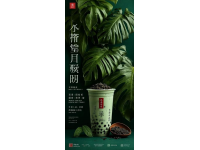 招募加盟：上海唐延茶茶飲項目，尋求合作伙伴！